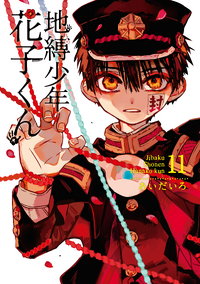 Jibaku Shounen Hanako-kun/List of Volumes | Jibaku Shounen Hanako 