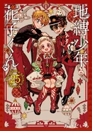 Volume 25 Special Edition Cover