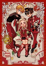 Volume 25 (Special Edition)