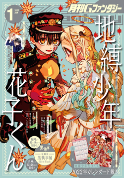 GFantasy | Jibaku Shounen Hanako-kun Wiki | Fandom