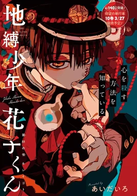 Magazine Version