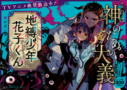 Chapter 64 Cover
