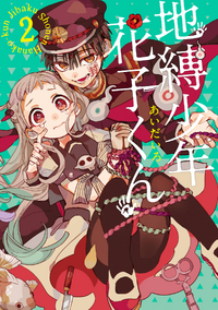 Jibaku Shounen Hanako-kun/List of Volumes | Jibaku Shounen Hanako 