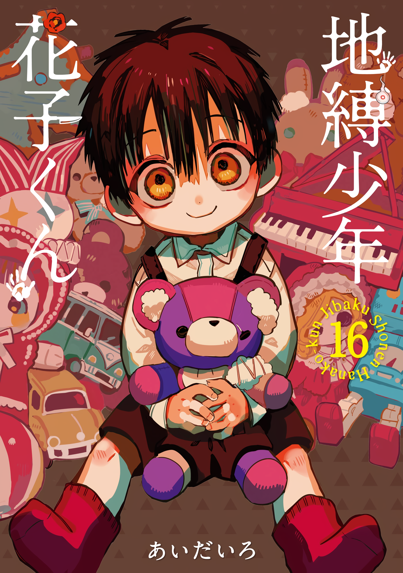 Volume 16, Jibaku Shounen Hanako-kun Wiki