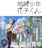 Release Notice (Kou and Teru)