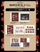 Merchandise Catalog P1