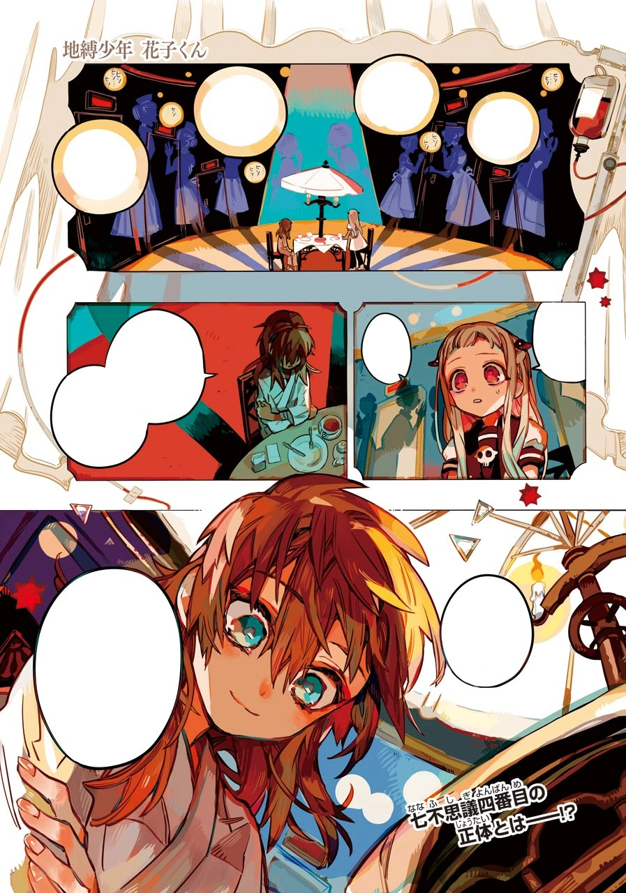 Chapter 54 Jibaku Shounen Hanako Kun Wiki Fandom