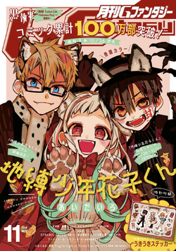 AidaIro/Merchandise | Jibaku Shounen Hanako-kun Wiki | Fandom