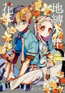 Volume 15 Cover
