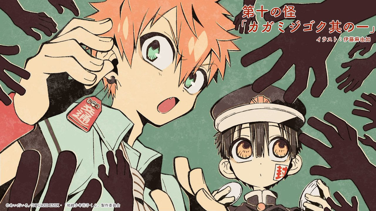 Episode 10 | Jibaku Shounen Hanako-kun Wiki | Fandom Episode 10 | Jibaku Shounen Hanako-kun Wiki | Fandom