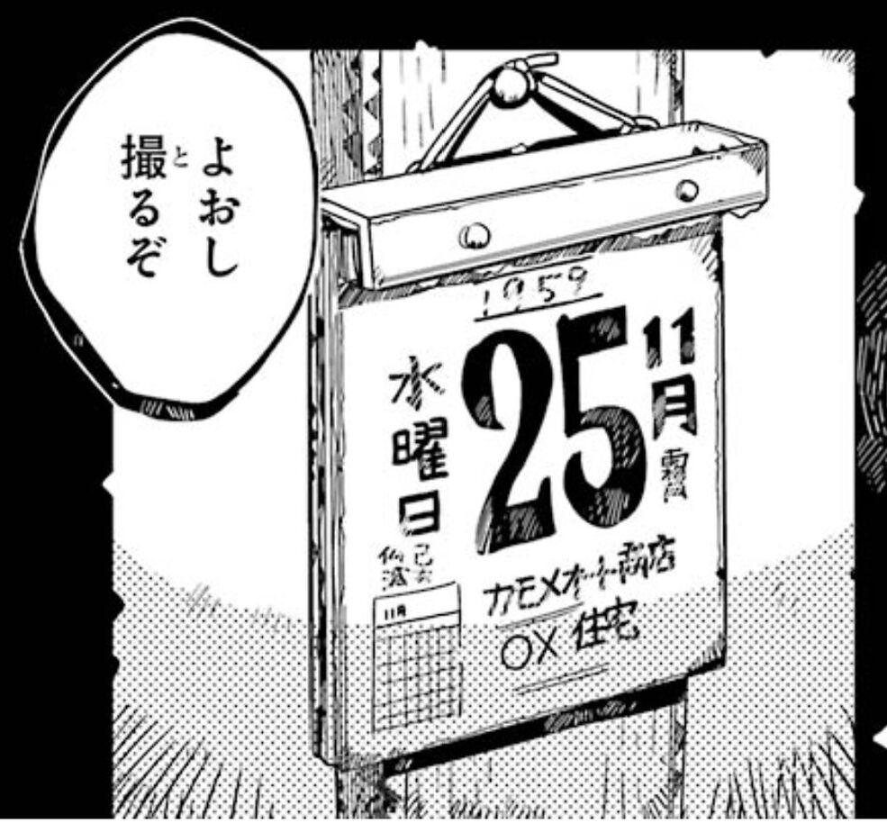hanako確認ページ Chapter 78 | Jibaku Shounen Hanako-kun Wiki | Fandom
