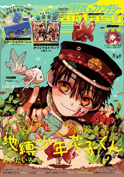 G Fantasy Apr 2023 Japanese Manga Magazine Black Butler Hanako-kun coasters  New