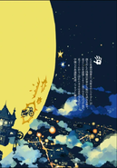 Volume 12 Back Cover