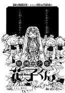 Chapter 68 Cover