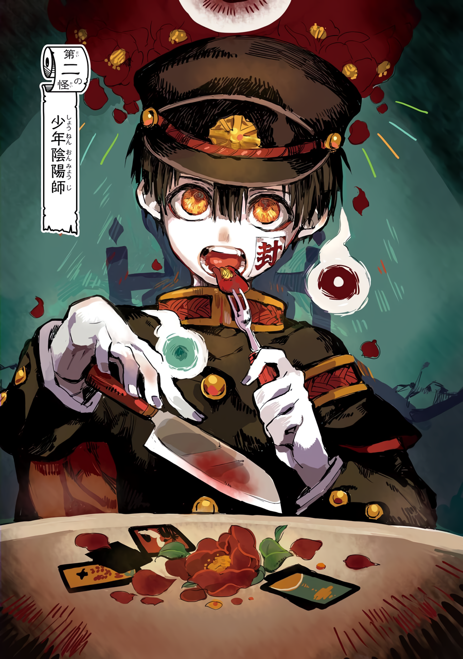 Chapter 2 (Pilot), Jibaku Shounen Hanako-kun Wiki