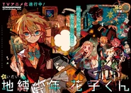 Chapter 54 Cover (Magazine)