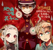 Release Notice (Hanako, Nene, and Kou)