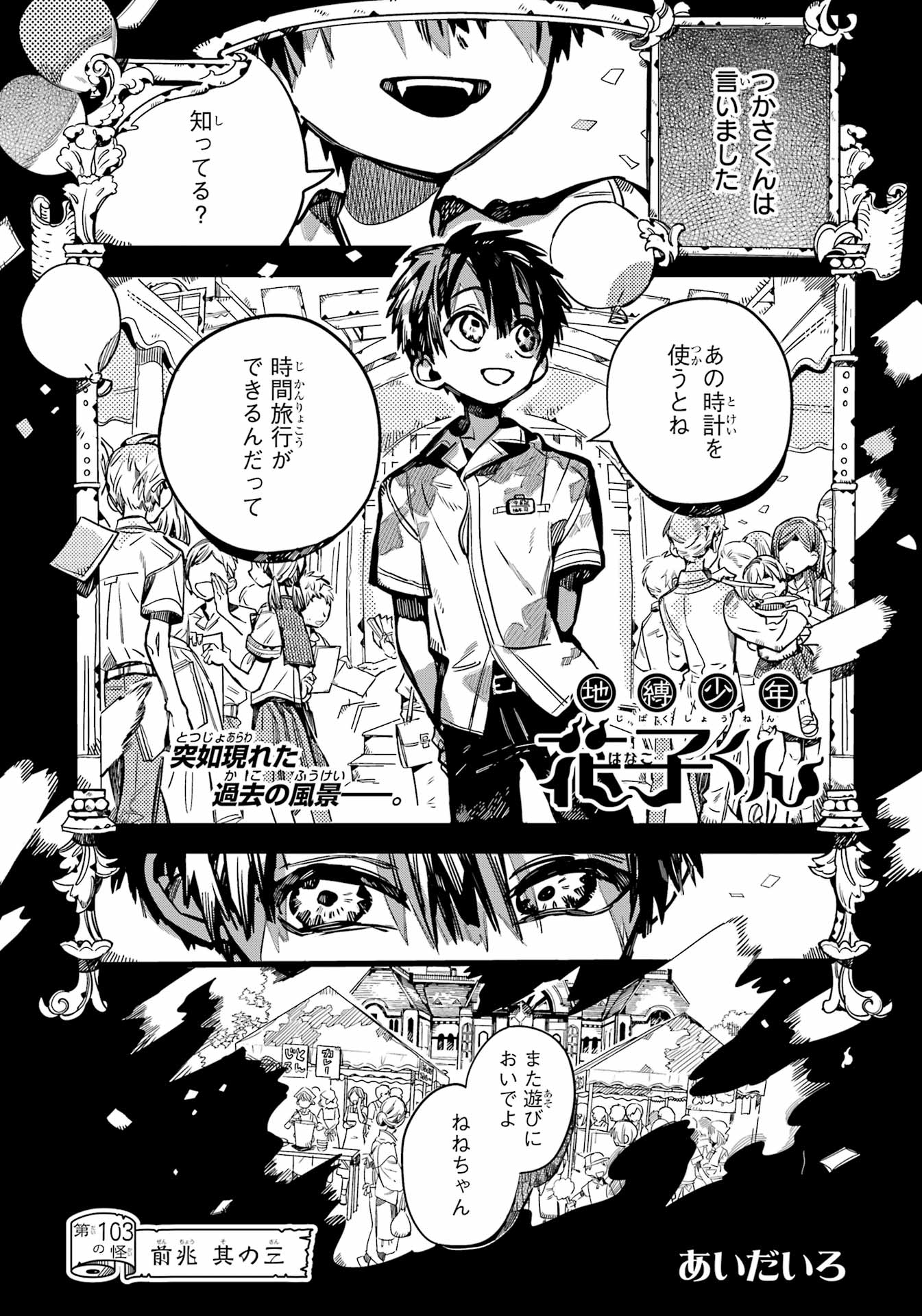 YnU chapter 103 – Readkomik