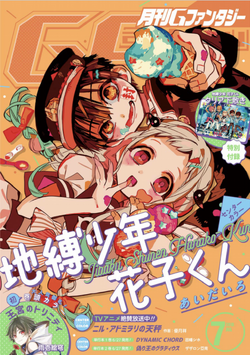 AidaIro/Merchandise, Jibaku Shounen Hanako-kun Wiki