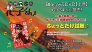 Preview of the drama CD