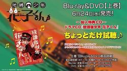 覚悟はいいかそこの女子。Blu-ray DVD パンフレット ポストカード 覚悟はいいかそこの女子。Blu-ray DVD パンフレット ポスト