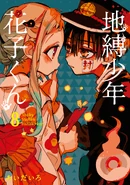 Volume 8 Cover