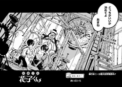Volume 20 | Jibaku Shounen Hanako-kun Wiki | Fandom