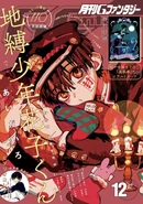 GFantasy December 2018