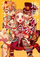 Volume 5 Cover