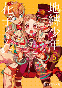 Jibaku Shounen Hanako-kun/List of Volumes | Jibaku Shounen Hanako 