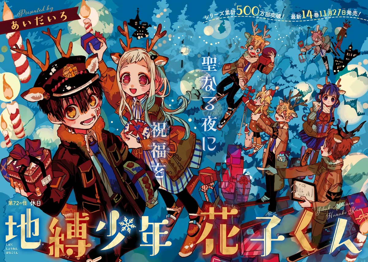 Chapter 72 | Jibaku Shounen Hanako-kun Wiki | Fandom