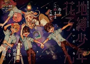 Chapter 47 Cover (Magazine)