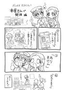 Nene, Hanako, and Teru Comic 2015-06-04