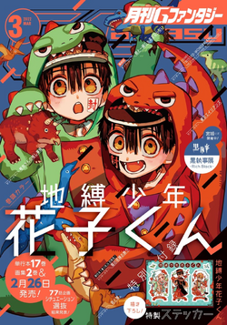GFantasy 27th Anniversary イラスト Monthly GFantasy 04 2022 Toilet-Bound Hanako-Kun Poster