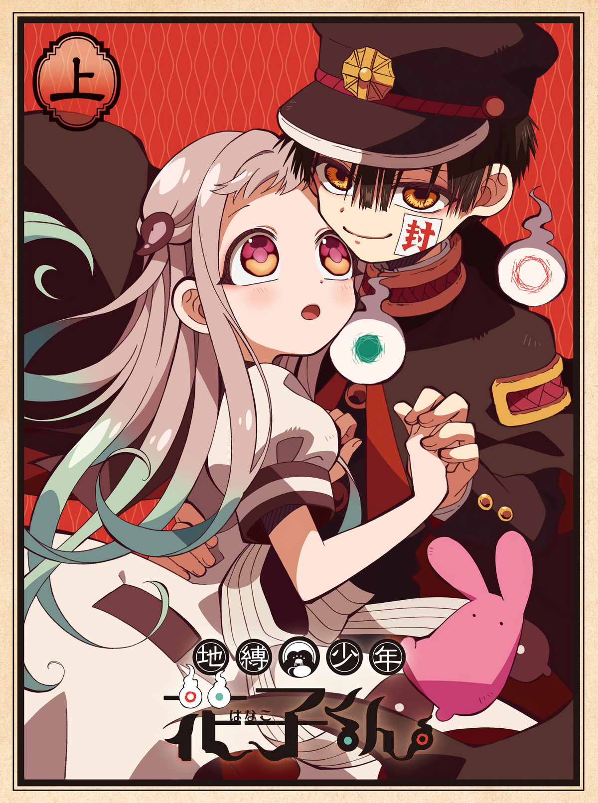 Blu ray DVD Volume 1 Jibaku Shounen Hanako kun Wiki Fandom