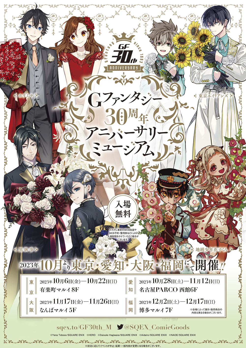 GUSH19・20・21周年描き下ろし小冊子・「Anniversary他２冊」 GUSH 20周年記念小冊子 2023 Anniversary♡H 描き下ろし - メルカリ