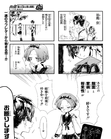 Money Maidens Love And Innocence Jibaku Shounen Hanako Kun Wiki Fandom
