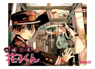 Chapter 1 Publish Notice.png (2.06 MB) Publish Notice (Hanako and Nene)