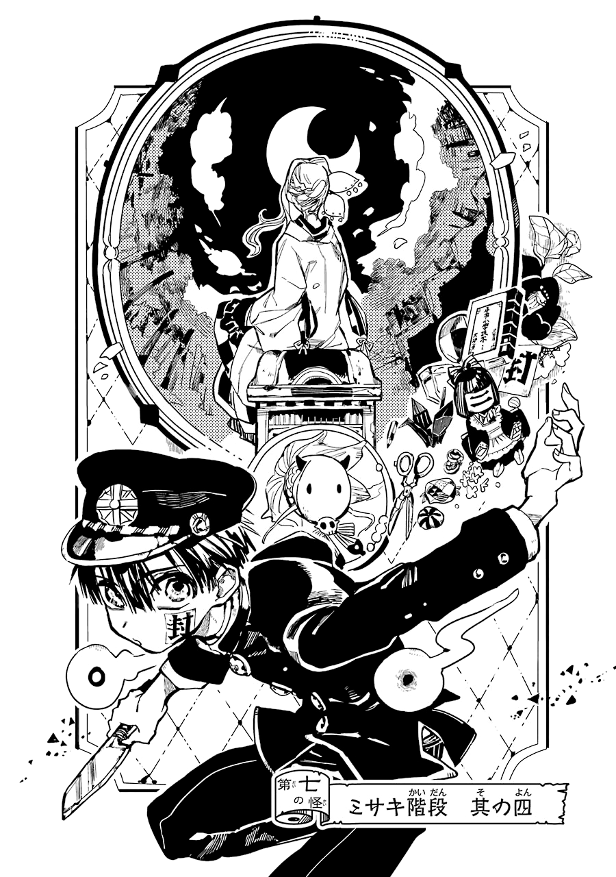 Chapter 7 | Jibaku Shounen Hanako-kun Wiki | Fandom