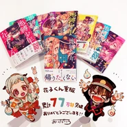 Volumes 1-8 Reprint Notice