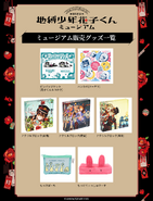 Merchandise Catalog P4