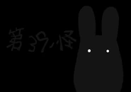 Chapter 39 Release Notice