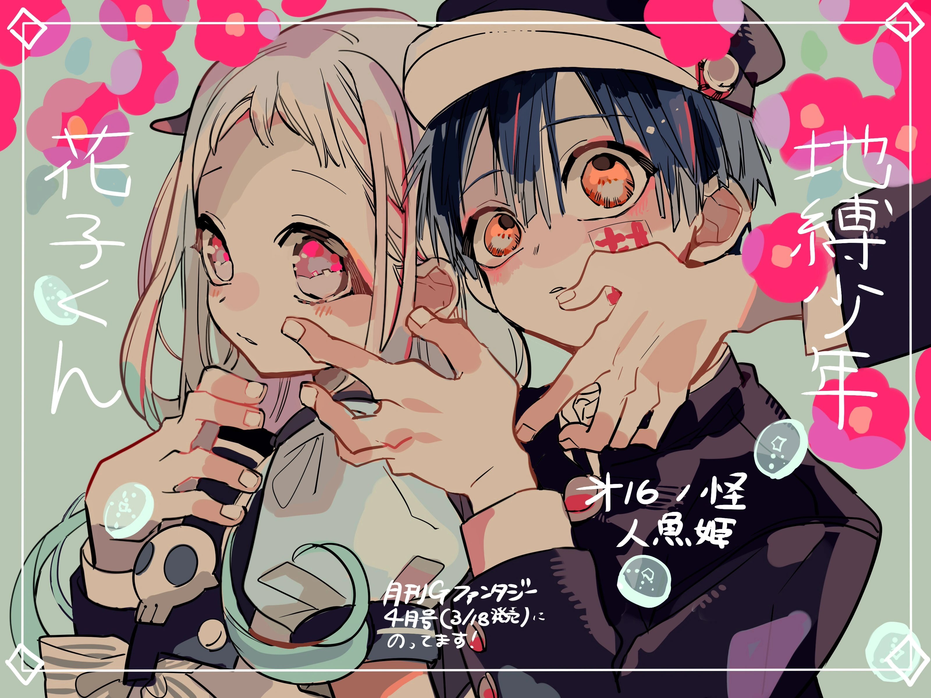 Chapter 16 | Jibaku Shounen Hanako-kun Wiki | Fandom