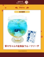 Goldfish Bowl Fruit Soda