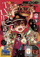 GFantasy January 2020