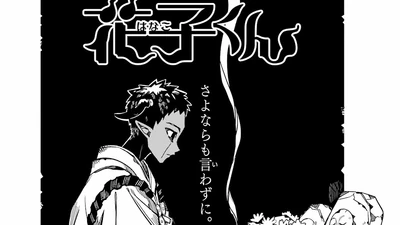 hanakoページ Jibaku Shounen Hanako-Kun ED『Tiny Light』 Sheet Music for