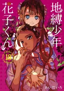 Volume 18 Cover