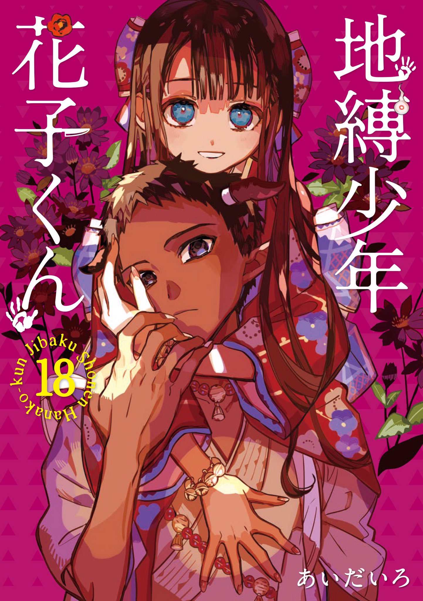 As the Gods Will The Second Series Volume 18 - Manga Store 