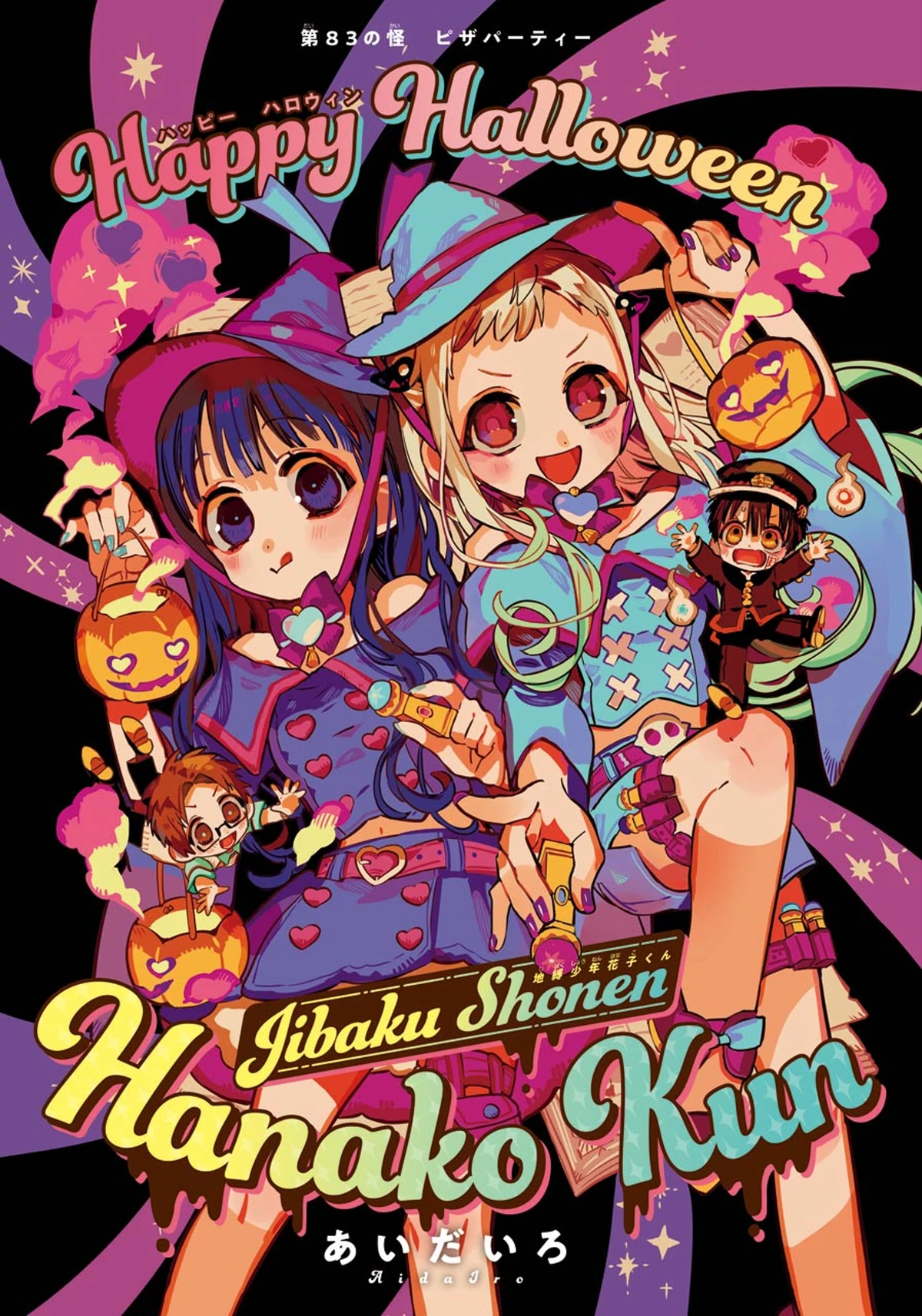 Chapter 83 | Jibaku Shounen Hanako-kun Wiki | Fandom