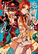 Volume 6 Cover